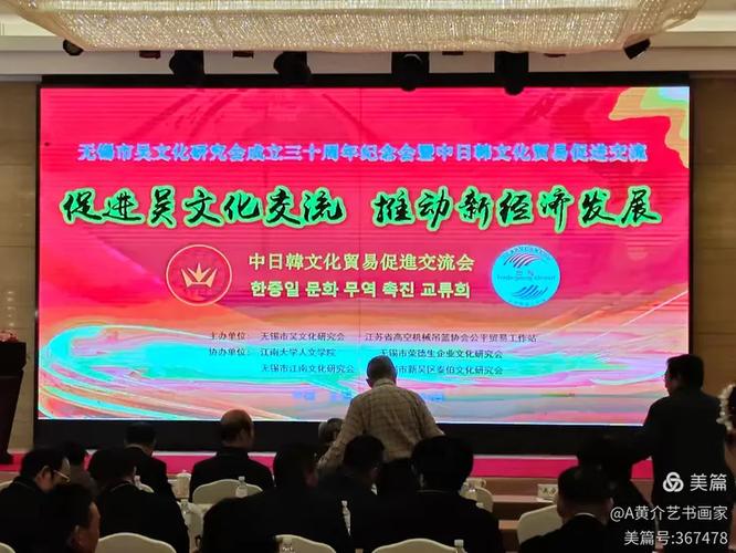 无锡市吴文化研究会30周年庆典暨中日韩文化贸易促进交流会书画展!